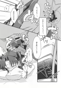 Page 80 of Rot - preview thumbnail