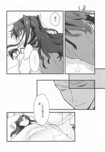 Page 83 of Rot - preview thumbnail