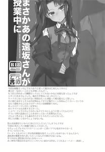 Page 84 of Rot - preview thumbnail