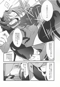 Page 9 of Rot - preview thumbnail