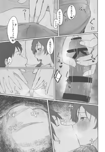 Page 10 of Ashigara IchaIcha Love Love Bon - preview thumbnail