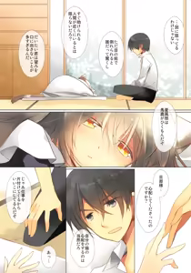 Page 5 of Natsukaze - preview thumbnail