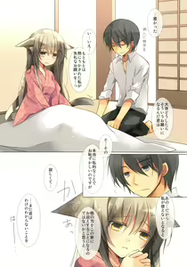 Page 9 of Natsukaze - preview thumbnail