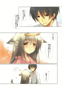 Page 10 of Natsukaze - preview thumbnail