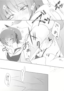 Page 8 of wish - preview thumbnail