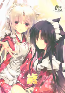 Toshi — hentai manga cover on Fhentai