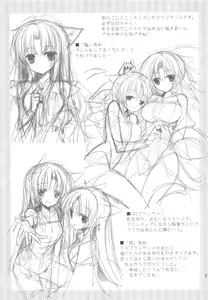Page 26 of Toshi - preview thumbnail
