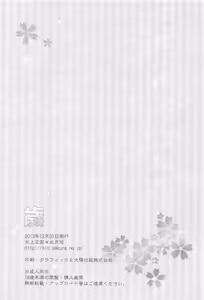 Page 29 of Toshi - preview thumbnail