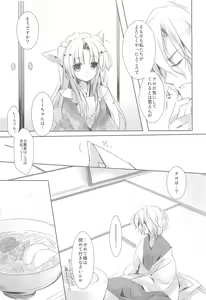 Page 6 of Toshi - preview thumbnail
