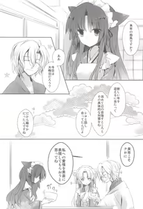 Page 7 of Toshi - preview thumbnail