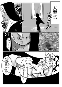 Page 2 of Sister in hell - preview thumbnail