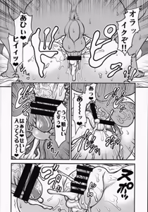 Page 13 of Amano Megumi wa Chinpo Suki na dake - preview thumbnail