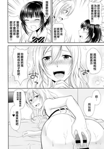Page 11 of Gakuen no Ouji-sama ni Mesu Choukyou suru Koto o Shiirarete imasu! - preview thumbnail