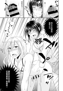 Page 12 of Gakuen no Ouji-sama ni Mesu Choukyou suru Koto o Shiirarete imasu! - preview thumbnail