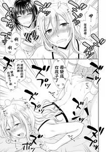 Page 14 of Gakuen no Ouji-sama ni Mesu Choukyou suru Koto o Shiirarete imasu! - preview thumbnail