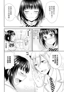 Page 17 of Gakuen no Ouji-sama ni Mesu Choukyou suru Koto o Shiirarete imasu! - preview thumbnail