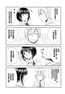 Page 18 of Gakuen no Ouji-sama ni Mesu Choukyou suru Koto o Shiirarete imasu! - preview thumbnail