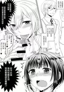 Page 19 of Gakuen no Ouji-sama ni Mesu Choukyou suru Koto o Shiirarete imasu! - preview thumbnail