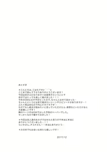 Page 20 of Gakuen no Ouji-sama ni Mesu Choukyou suru Koto o Shiirarete imasu! - preview thumbnail