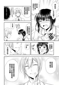 Page 7 of Gakuen no Ouji-sama ni Mesu Choukyou suru Koto o Shiirarete imasu! - preview thumbnail