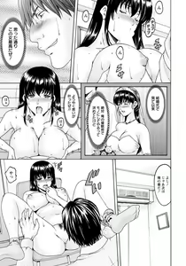 Page 14 of Saimin Netorare Tsuma Haruka Chapter 1 - preview thumbnail