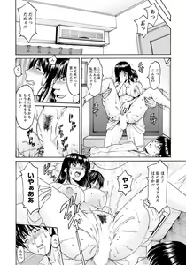 Page 19 of Saimin Netorare Tsuma Haruka Chapter 1 - preview thumbnail