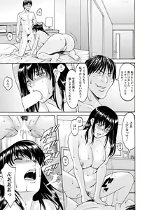 Page 20 of Saimin Netorare Tsuma Haruka Chapter 1 - preview thumbnail
