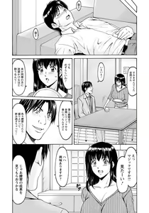 Page 7 of Saimin Netorare Tsuma Haruka Chapter 1 - preview thumbnail