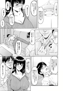 Page 10 of Saimin Netorare Tsuma Haruka Chapter 1 - preview thumbnail