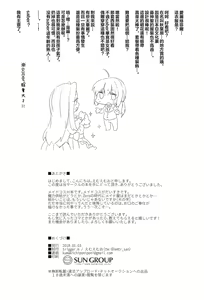 Page 19 of Omae no Master wa Maid Janai!! - preview thumbnail