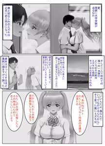 Page 2 of Natsuiro Osananajimi Saitei no Kuzuyarou ni Hikisakareta Boku-tachi no Hatsukoi - preview thumbnail