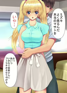 Page 28 of Natsuiro Osananajimi Saitei no Kuzuyarou ni Hikisakareta Boku-tachi no Hatsukoi - preview thumbnail
