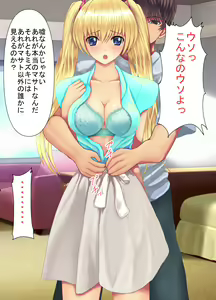 Page 31 of Natsuiro Osananajimi Saitei no Kuzuyarou ni Hikisakareta Boku-tachi no Hatsukoi - preview thumbnail