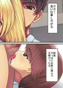 Page 32 of Natsuiro Osananajimi Saitei no Kuzuyarou ni Hikisakareta Boku-tachi no Hatsukoi - preview thumbnail