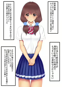 Page 43 of Natsuiro Osananajimi Saitei no Kuzuyarou ni Hikisakareta Boku-tachi no Hatsukoi - preview thumbnail