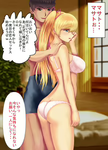 Page 61 of Natsuiro Osananajimi Saitei no Kuzuyarou ni Hikisakareta Boku-tachi no Hatsukoi - preview thumbnail