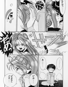 Page 11 of YAH!! MY GODDESS - preview thumbnail