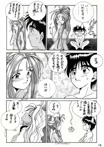 Page 17 of YAH!! MY GODDESS - preview thumbnail