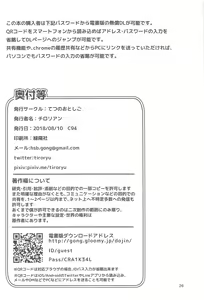 Page 25 of Kagerou-san no Ningen Taikenki | Kagerou's human exposure record - preview thumbnail