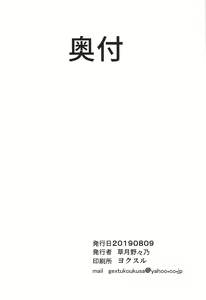 Page 19 of Naganami-sama ga Saiminjutsu ni Kakaru Wake ga Nai - preview thumbnail