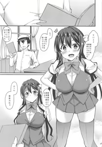 Page 2 of Naganami-sama ga Saiminjutsu ni Kakaru Wake ga Nai - preview thumbnail