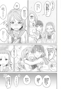 Page 6 of YOU CHIKA XOXO - preview thumbnail