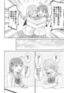 Page 7 of YOU CHIKA XOXO - preview thumbnail