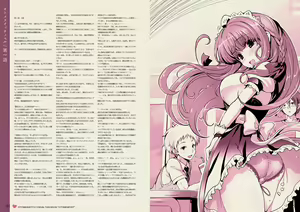 Page 41 of オトメスイッチビジュアルファンブック OTOMEMORY ～オトメモリー～ - preview thumbnail