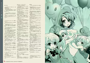 Page 44 of オトメスイッチビジュアルファンブック OTOMEMORY ～オトメモリー～ - preview thumbnail