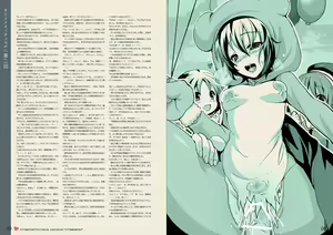 Page 45 of オトメスイッチビジュアルファンブック OTOMEMORY ～オトメモリー～ - preview thumbnail