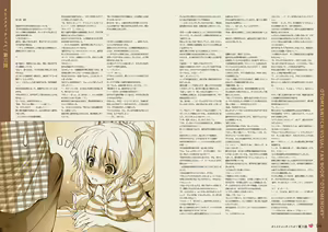 Page 47 of オトメスイッチビジュアルファンブック OTOMEMORY ～オトメモリー～ - preview thumbnail