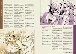 Page 49 of オトメスイッチビジュアルファンブック OTOMEMORY ～オトメモリー～ - preview thumbnail