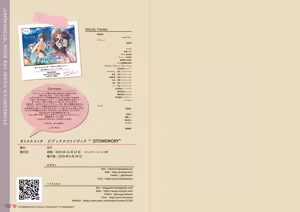 Page 54 of オトメスイッチビジュアルファンブック OTOMEMORY ～オトメモリー～ - preview thumbnail
