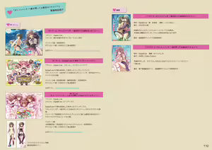 Page 55 of オトメスイッチビジュアルファンブック OTOMEMORY ～オトメモリー～ - preview thumbnail